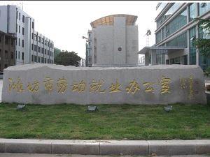 五蓮紅公司門牌石